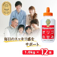 オリゴ糖 シロップ オリゴの甘み 1kg 12本 セット イソマルトオリゴ糖 1000g オリゴ糖シロップ 無添加 赤…