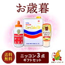 ギフト ニッコン ギフト3点セット オリゴ糖シロップ コーン油 食物繊維入りオリゴ糖シロップ お礼 感謝 挨拶 予約 ギフト 内祝い 贈り物 暑中見舞い 結婚祝いギフト 送料無料