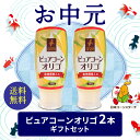 ギフト 食物繊維入りオリゴ糖 2本セット お中元 オリゴ糖 シロップ 食物繊維 お礼 感謝 挨拶 予約 ギフト 内祝い 贈答 ギフトセット オリゴ 100% 天然 日本製 腸内環境 妊婦 無添加 無着色 イソマルトオリゴ糖 ビフィズス菌 善玉菌 夏 送料無料