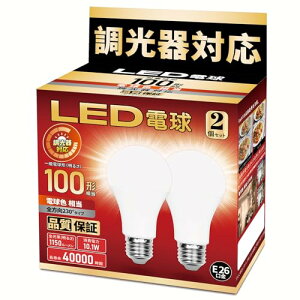 LED�d�� ������Ή� E26 100W�`���� 1150lm �d���F 2700K �L�z�� �f�M�ފ��Ή� Ra85 PSE�F�� 2�Z�b�g