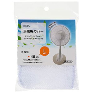 �I�[���d�@ ��@�J�o�[ �H���a40cm L�T�C�Y �Z�[�t�e�B�l�b�g AIR-D40-W 08-3277 OHM �����@����