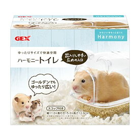 ジェックス Harmony ハーモニートイレ ゆったりサイズ スコップ付き ハムスター・小動物用 送料　無料