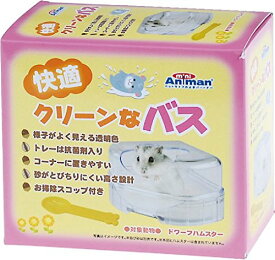 ミニアニマン 快適クリーンなバス 送料　無料