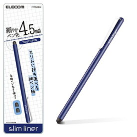エレコム タッチペン スタイラスペン 超高感度タイプ スリムモデル [ iPhone iPad android で使える] ネイビー 送料　無料