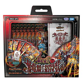 デュエル・マスターズ TCG DM22-SP2 デュエル・マスターズTCG 「轟炎の竜皇」暴竜爵からの招待状 送料　無料