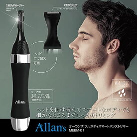 マクロス Allans トリマー メンズ ボディ 全身 ケア(身体 毛 もみあげ 顔 すね毛 眉毛) 防滴 フルボディ スマート ME 送料　無料