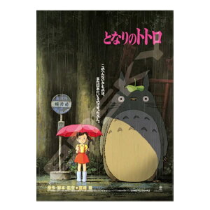 ジグソーパズル ポスターコレクション/となりのトトロ 1000ピース (1000c-203) 送料 無料