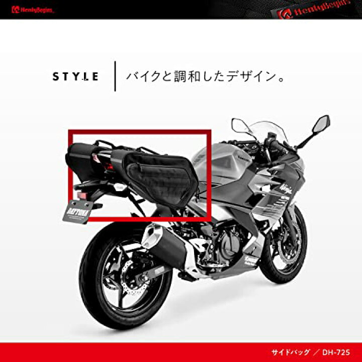 楽天市場】ヘンリービギンズ(Henly Begins) デイトナ バイク用 サイド 