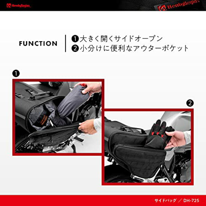 楽天市場】ヘンリービギンズ(Henly Begins) デイトナ バイク用 サイド 