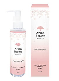 アルガンビューティー(Argan Beauty) AGB クレンジングオイル 150ml 送料　無料