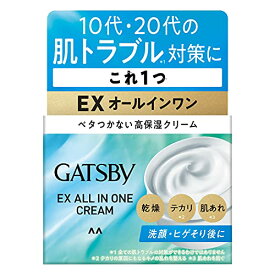 GATSBY(ギャツビー) EXオールインワンクリーム [ しっとり 高保湿 ] メンズ スキンケア 乾燥 テカリ 肌あれ 送料　無料