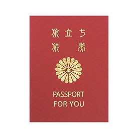 アルタ 色紙 寄せ書き メッセージ帳 メモリアルパスポート AR0819101 10年版 送料　無料