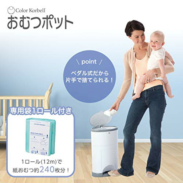 楽天市場】日本育児 Color Korbell おむつポット 本体 ピンク 送料 