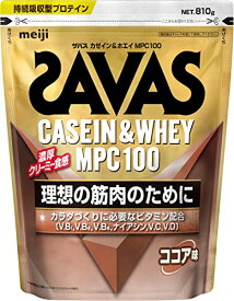 ザバス(SAVAS) カゼイン&ホエイ MPC100 ココア味 810g 明治 送料　無料