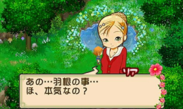 楽天市場】牧場物語 ふたごの村+ - 3DS 送料 無料 : nikkori store