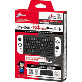 CYBER・USBキーボード(SWITCH/SWITCH 有機EL用) ブラック 【 Joy-Con ドッキング 可能】 - Swit 送料　無料