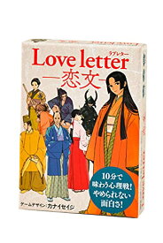 ラブレター Love letter ―恋文― 送料　無料