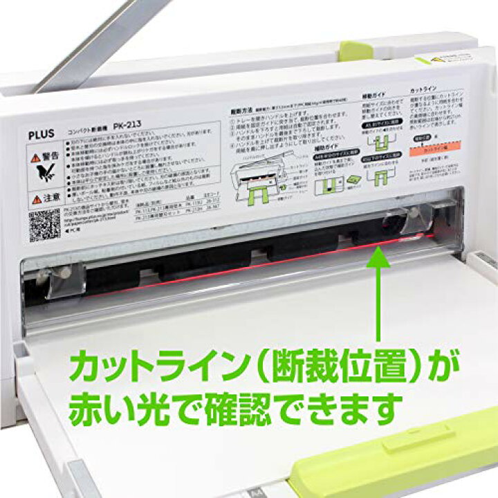 楽天市場】プラス 裁断機 455×120×190mm 自炊 A4 コンパクト PK-213 26 