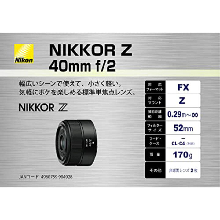 楽天市場】Nikon 単焦点レンズ NIKKOR Z 40mm f/2 Zマウント フル 