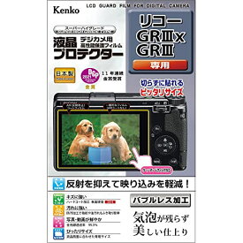 Kenko 液晶保護フィルム 液晶プロテクター シリコーン RICOH GR III X/GRIII用 日本製 KLP-RGR3X 透 送料　無料