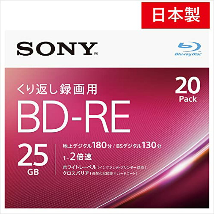 楽天市場】ソニー ブルーレイディスク BD-RE 25GB (1枚あたり地デジ約3 