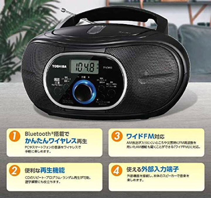楽天市場】東芝CDラジオ Bluetooth搭載 横型コンパクト TY-CW10(K  