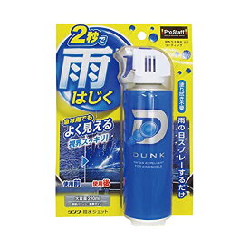プロスタッフ 洗車用品 ウインドウガラス撥水剤 撥水ジェット ダンク 220ml A-15 送料　無料