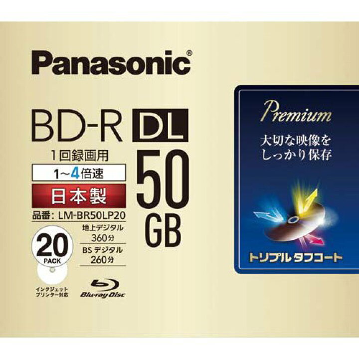 楽天市場】パナソニック 録画用4倍速ブルーレイ片面2層50GB(追記型)20  