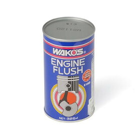 ワコーズ EF エンジンフラッシュ 速効性エンジン内部洗浄剤 E190 325ml E190 [HTRC3] 送料　無料