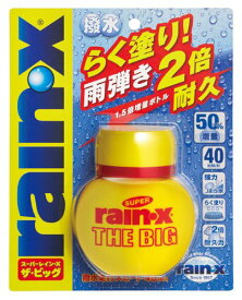 レインエックス(Rain X)スーパーレイン・X THE BIG 8483[HTRC 3] 撥水剤 送料　無料