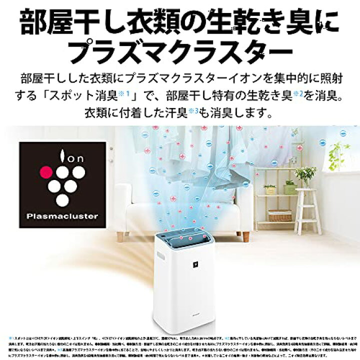 楽天市場】シャープ 除湿機 兼 空気清浄機 除湿 12L / プラズマ 