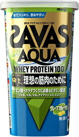 ザバス(SAVAS) アクア ホエイプロテイン100 グレープフルーツ風味 280g 明治 送料　無料