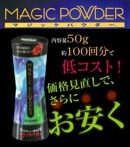 NE }WbNpE_[ i`ubN 50g e 5ŊȒP Yi  MAGIC POWDER Y fB[ @