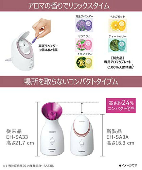 楽天市場】パナソニック スチーマー ナノケア コンパクトタイプ ピンク 