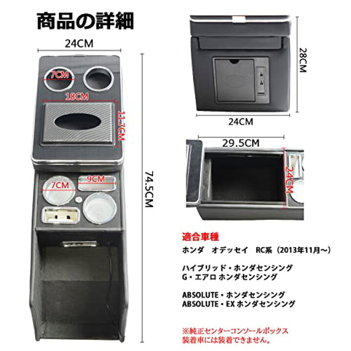 楽天市場】ワイヤレス充電コンソールボックス 車 オデッセイ RC系  