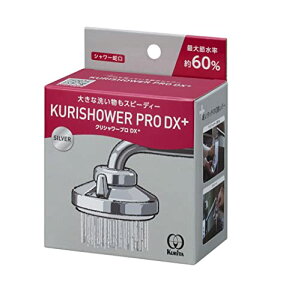 �N���^�b�NKurita �N���V�����[�v��DX+ SFPD3093 �V���o�[ 8.9×8.9×����4.4cm