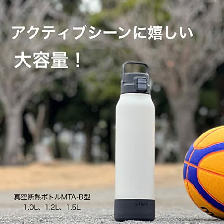 楽天市場】タイガー魔法瓶 水筒 1リットル ハンドル付き片手で開け 