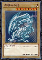 楽天市場】遊戯王 ディープアイズホワイトドラゴンの通販