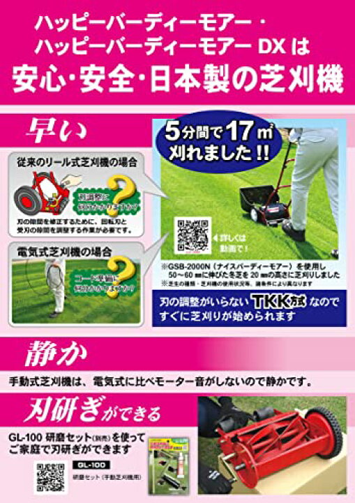 楽天市場】キンボシKinboshi ゴールデンスター 手動式芝刈機ハッピー 