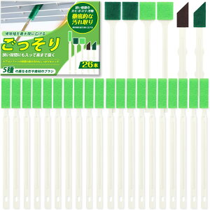 お得な大容量6本入隙間ブラシ エアコン掃除 ブラシ 死角や隅々を見逃さず・5種ブラシで掃除の幅を広げる 隙間掃除 掃除道具 隙間掃除グッズ 水筒