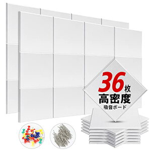 YOPN 吸音材 00kg/m3 高密度 吸音ボード 吸音対策 室内装飾 楽器 消音 騒音 防音 30cm×30cm 手軽にDY 難燃 防湿 保