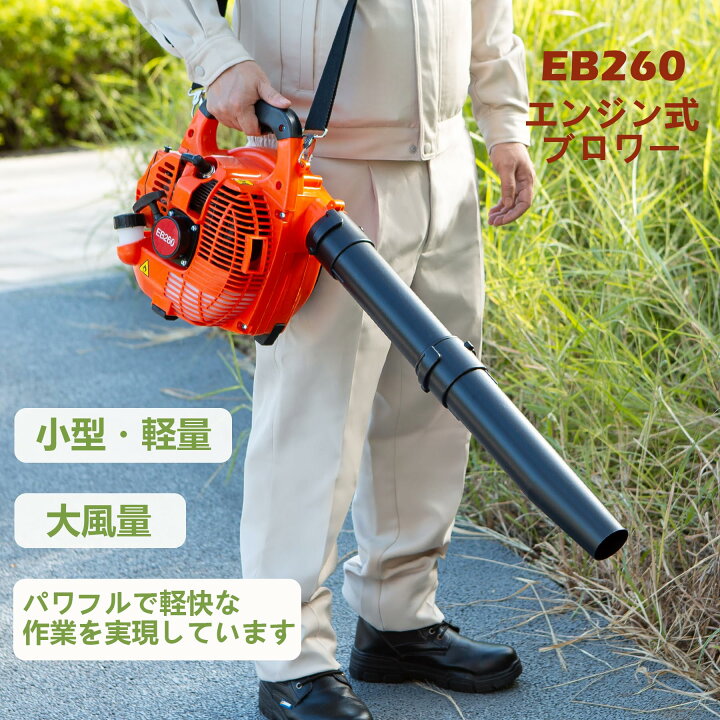 楽天市場】エンジン式 ブロワー 強力 ハイパワー 落ち葉集め 掃除機 