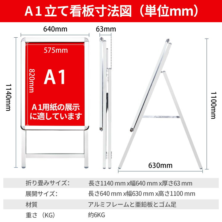 楽天市場】A型看板 A1 立て看板 片面 アルミ製看板 ポスターパネル 