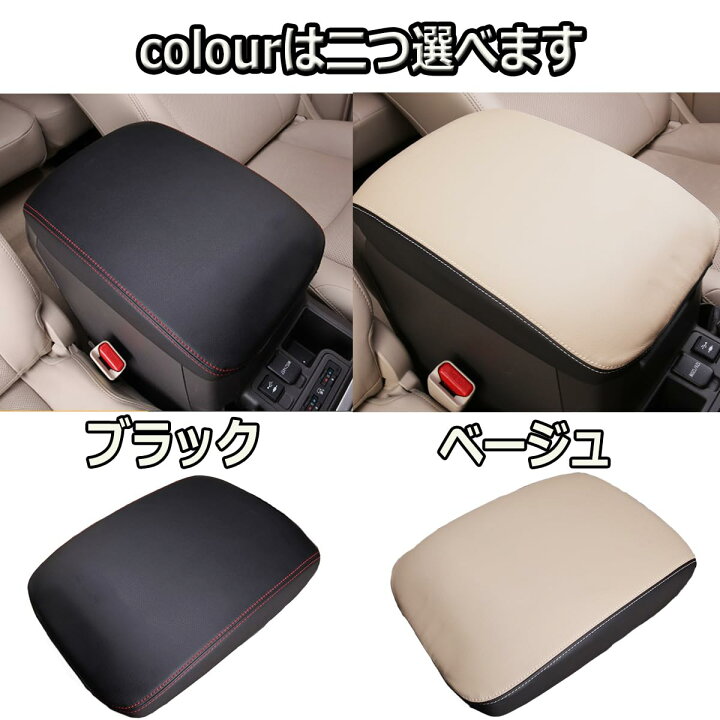 楽天市場】solaayランドクルーザープラド アームレストカバー 