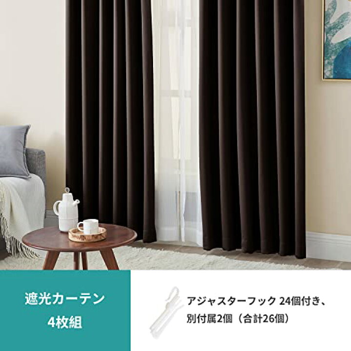 楽天市場】カーテン 1級遮光 4枚セット 幅100cm丈150cm ブラウン 断熱 