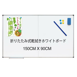 XWODEzCg{[hA~t[C1500 × 900mm܂肽݃zCg{[hwZƒItBXfWȂǂɎg܂B