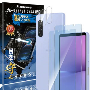 �u���[���C�g�J�b�g 93%+������Xpia 10 V �p�́i������j�K���X�t�B����+�i������j�J�����t�B���� O5D/OG11 �p�� �ڂ̔��y