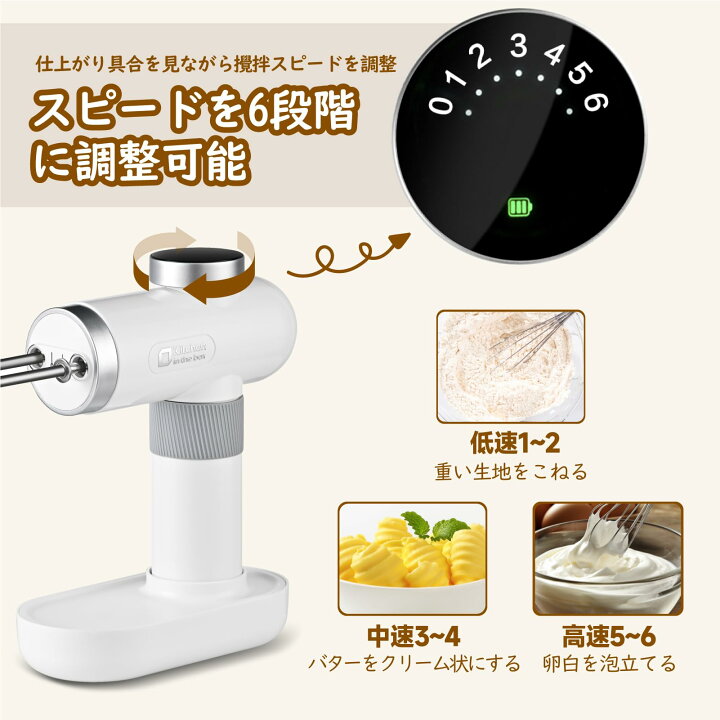 楽天市場】Kitchen in the box ハンドミキサー コードレス 小型 泡立て  