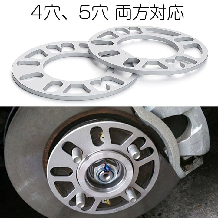 楽天市場】ANHAA 枚セット ホイールスペーサー 4穴 5穴兼用 