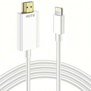 04年MFi認証品iPhone hdmi変換ケーブル 1.5M ライトニング hdmi 接続ケーブル HDM変換アダブタ V/AV大画面 設定不